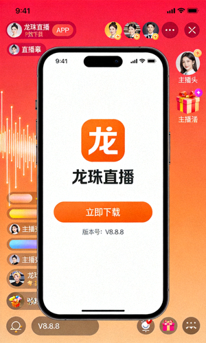 手机端龙珠直播APP下载界面展示图